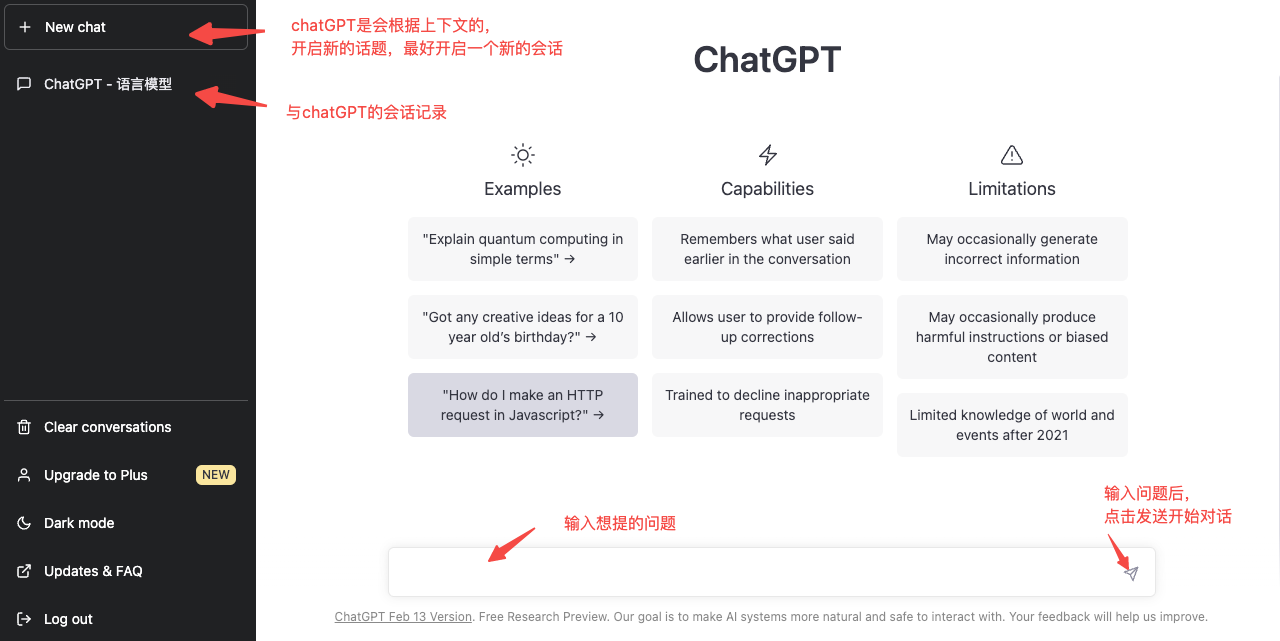 chatGPT会话页面