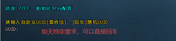 是否需要自定义UUID