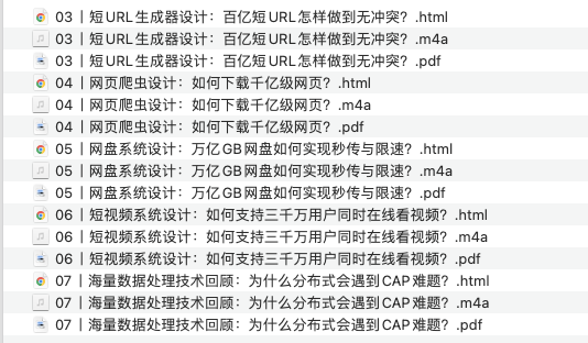 高并发架构实战课资源03