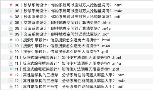 高并发架构实战课资源04