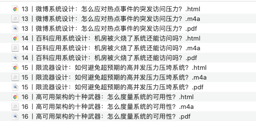 高并发架构实战课资源06