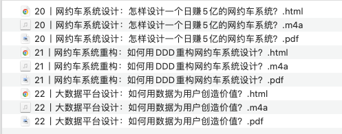 高并发架构实战课资源08